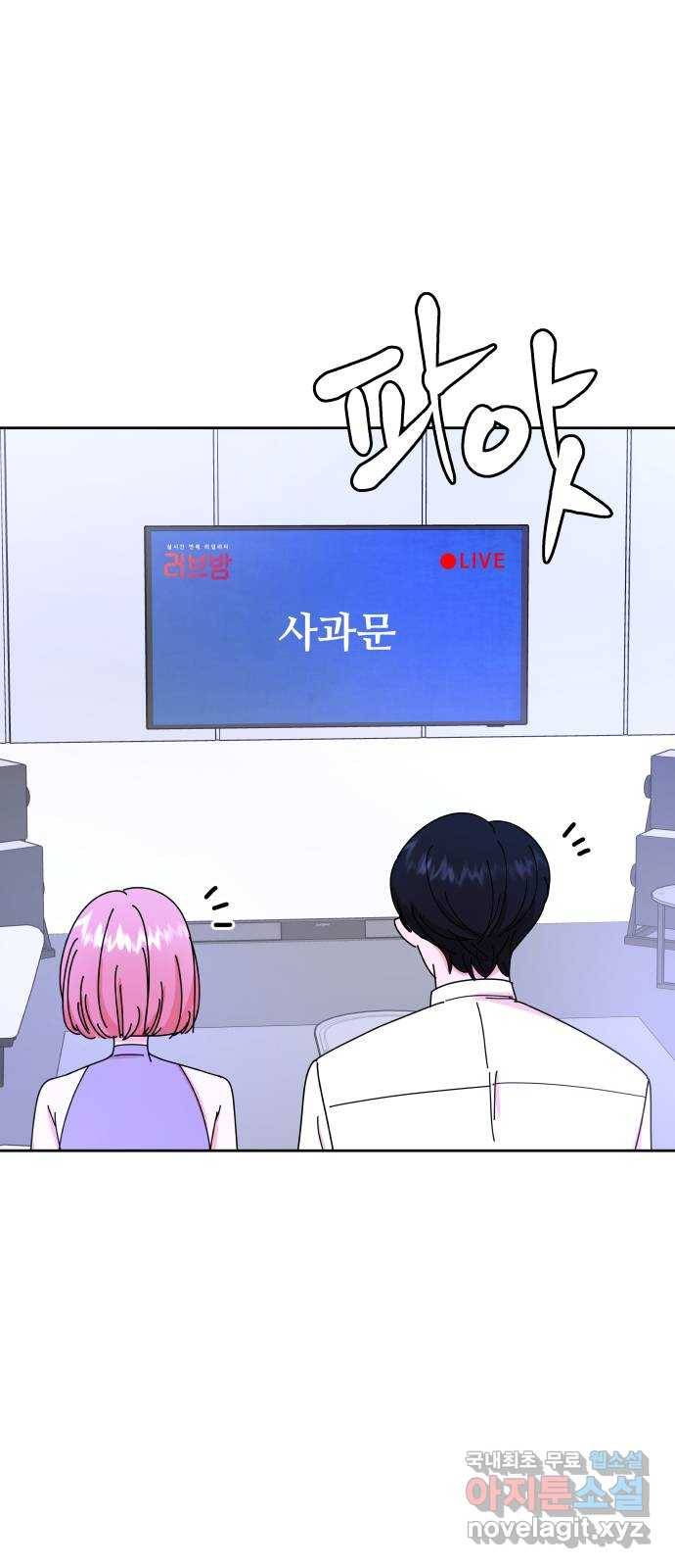 굿바이 유교보이 3화. 이헌도의 밤 14