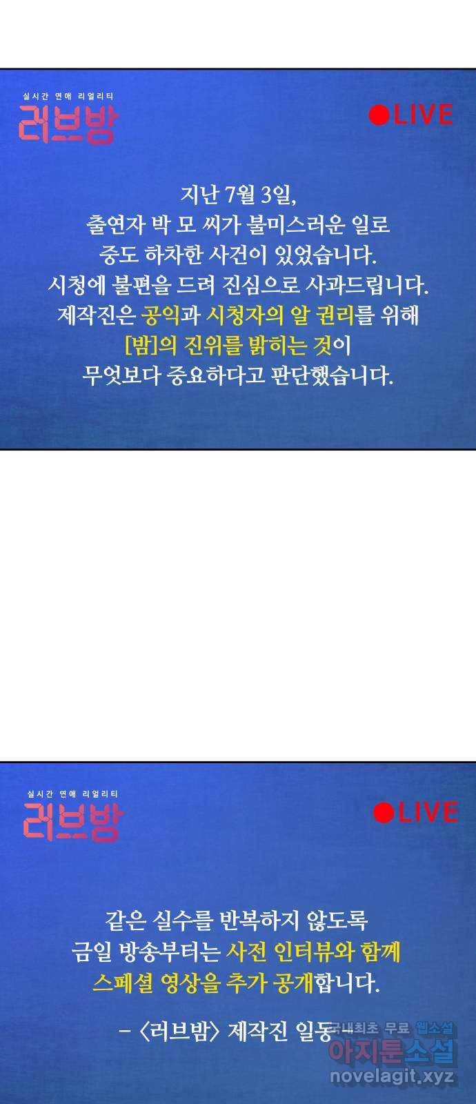 굿바이 유교보이 3화. 이헌도의 밤 15