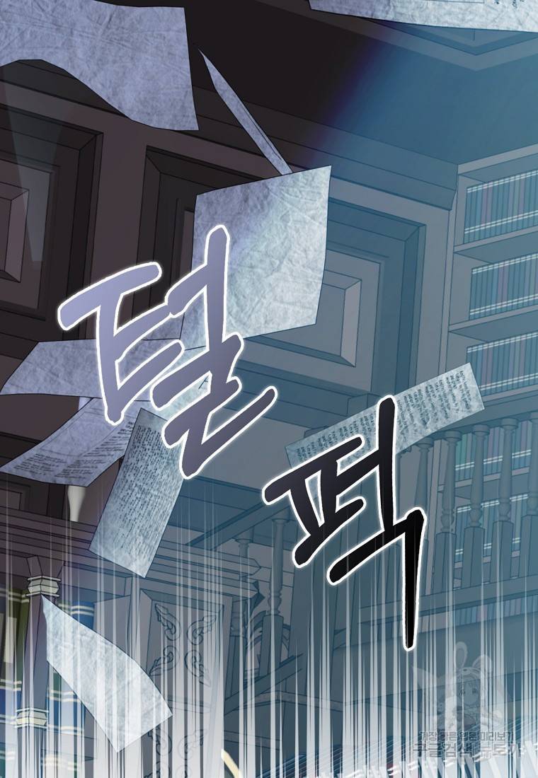 잘못된 고백 66화 56