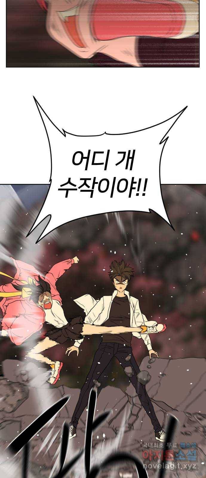 매지컬 급식 26화. 재앙의 전조 5
