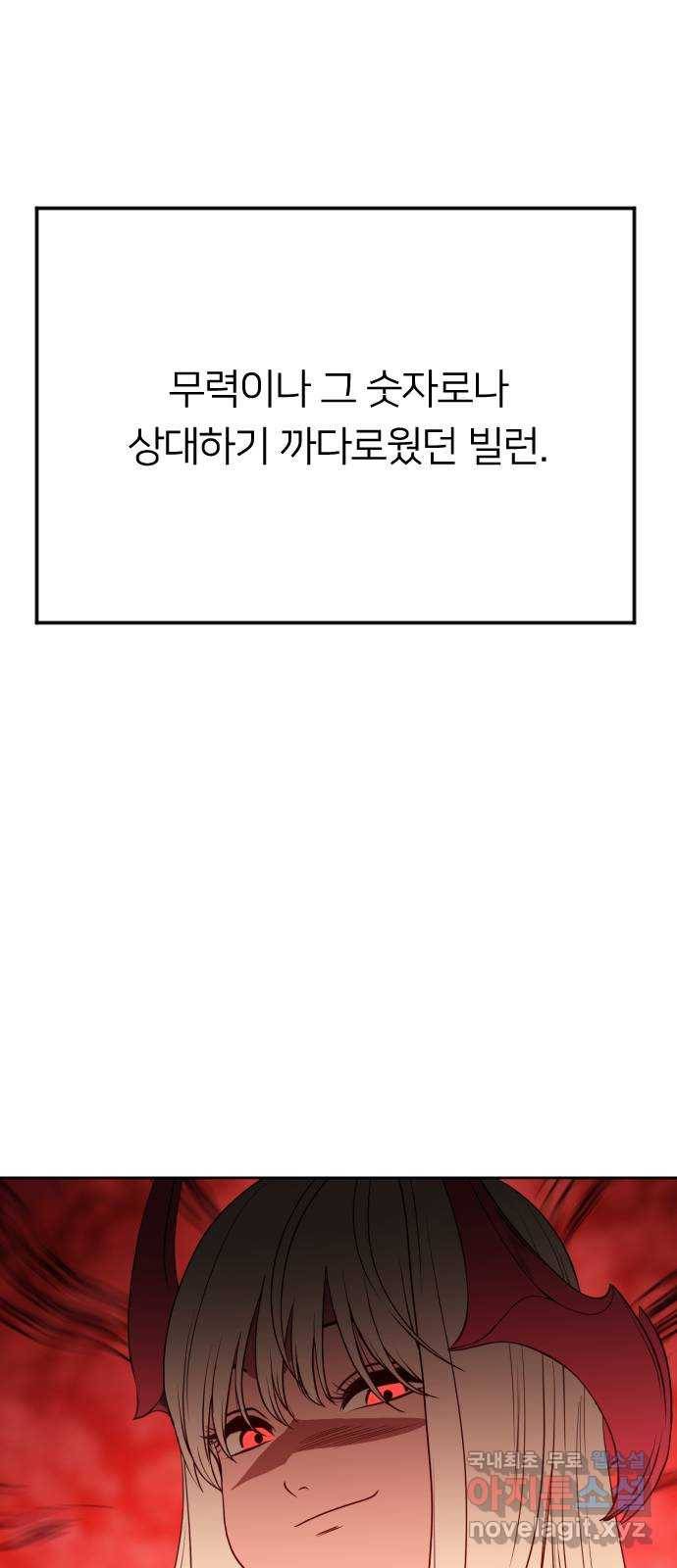 매지컬 급식 26화. 재앙의 전조 14