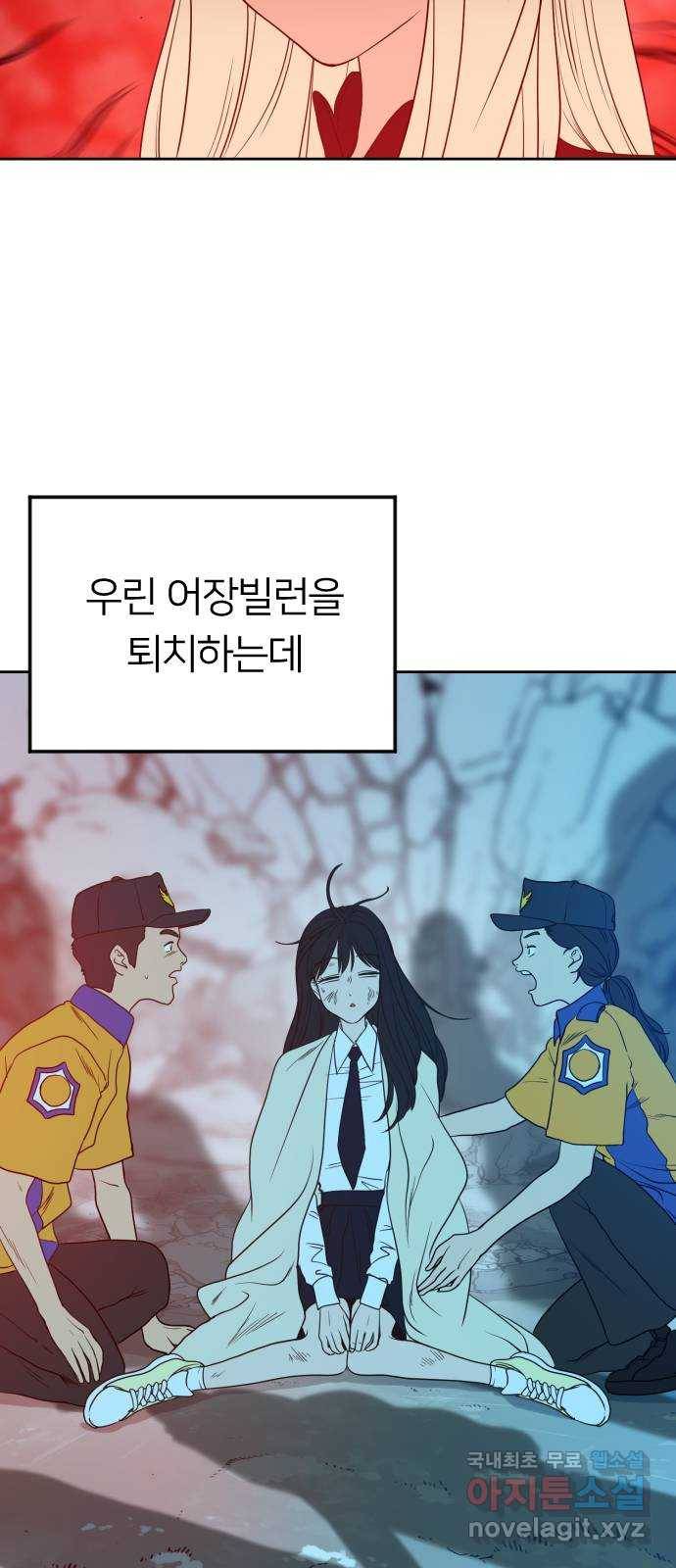 매지컬 급식 26화. 재앙의 전조 15