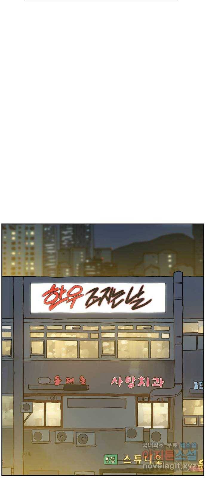 매지컬 급식 26화. 재앙의 전조 22
