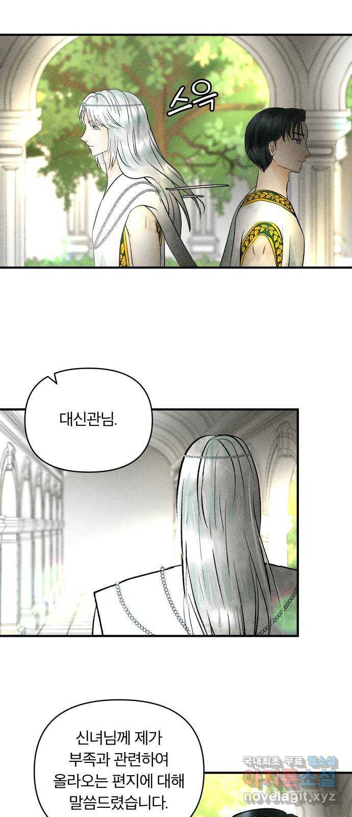 사막에 핀 달 72. 물 밑(6) 3