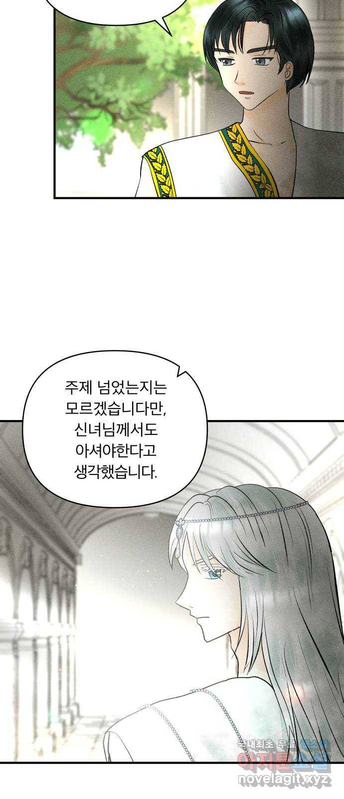 사막에 핀 달 72. 물 밑(6) 4
