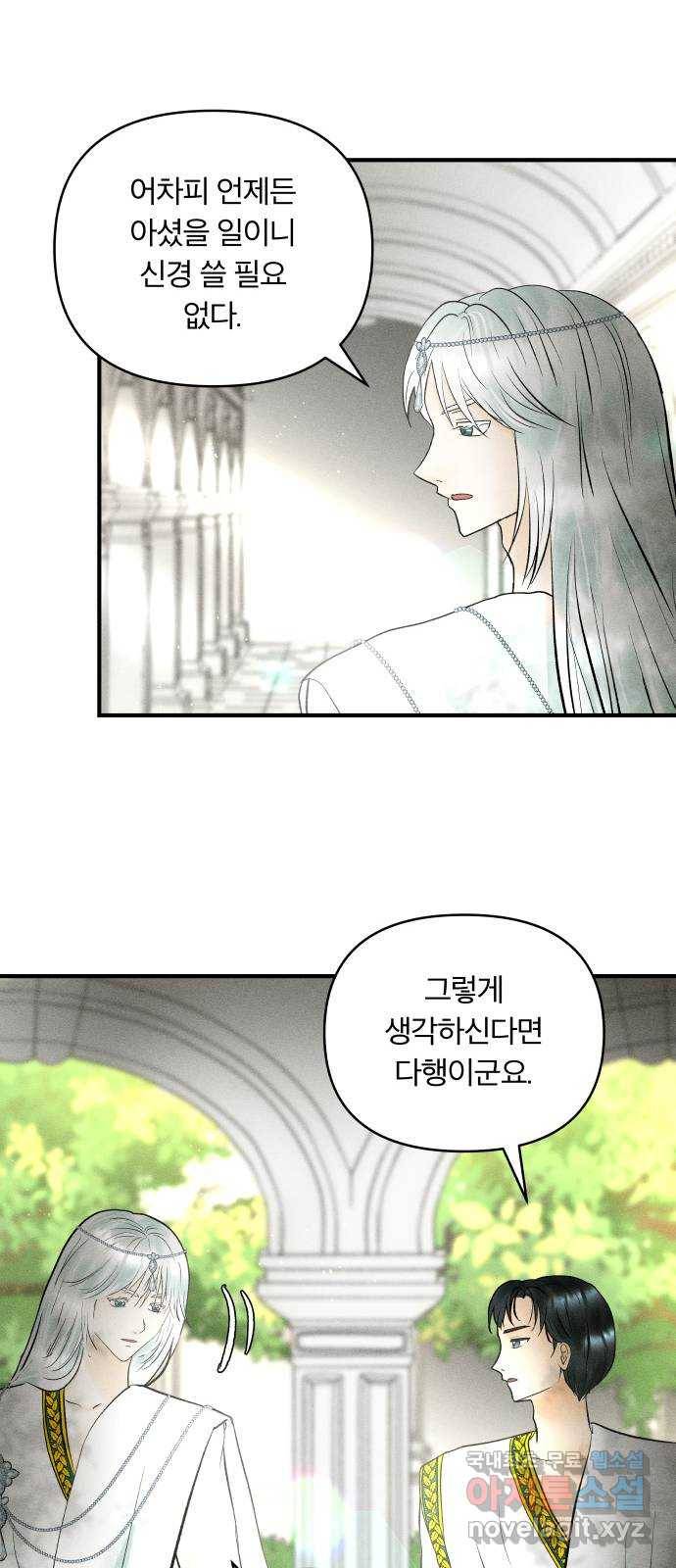 사막에 핀 달 72. 물 밑(6) 5