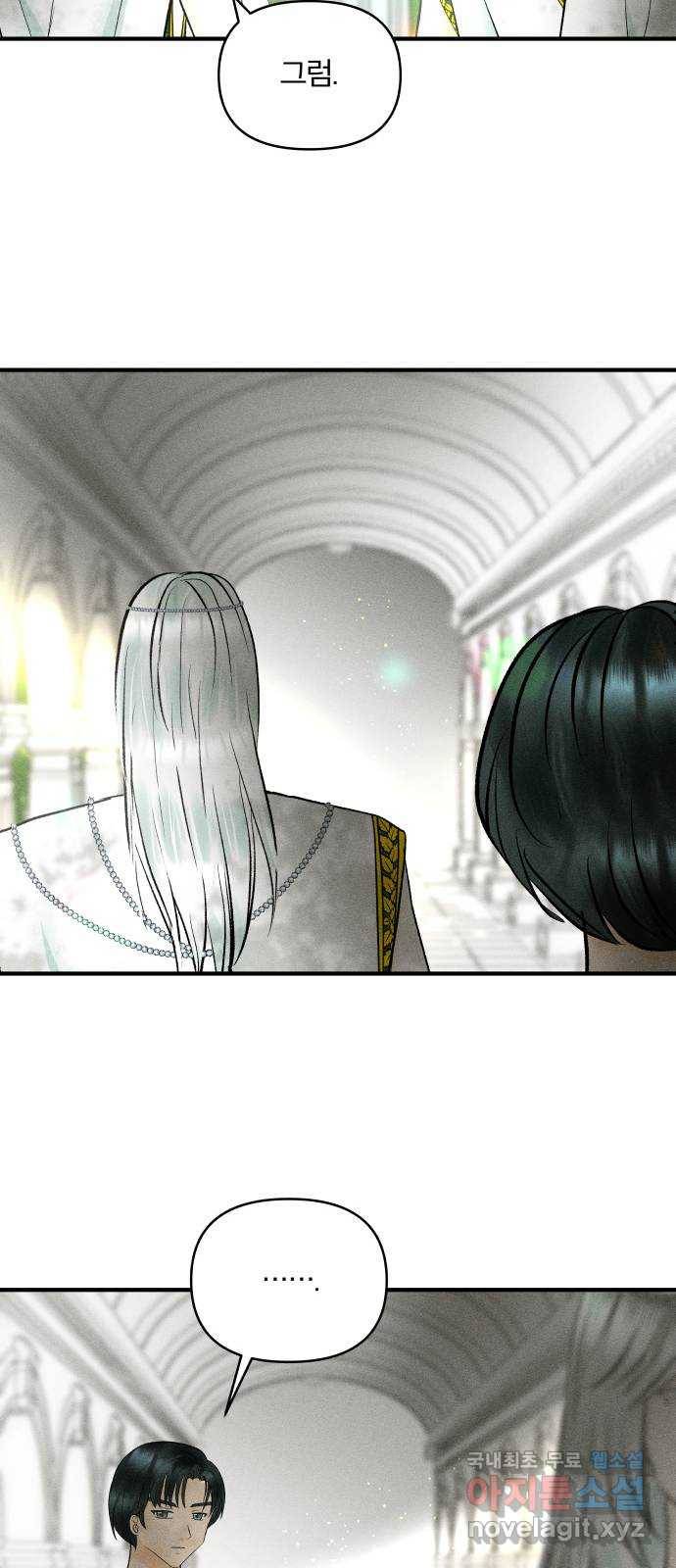 사막에 핀 달 72. 물 밑(6) 6