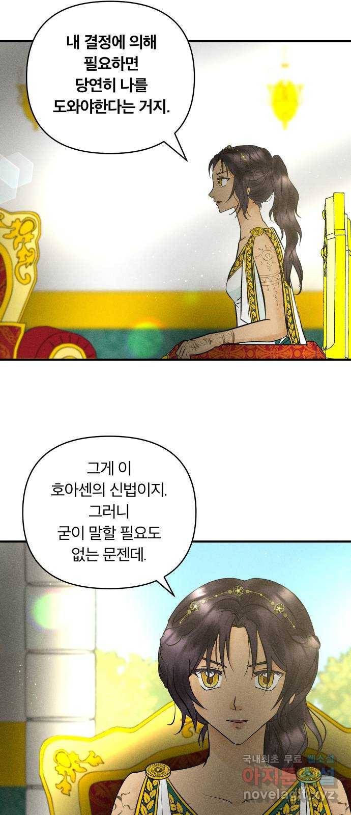사막에 핀 달 72. 물 밑(6) 11