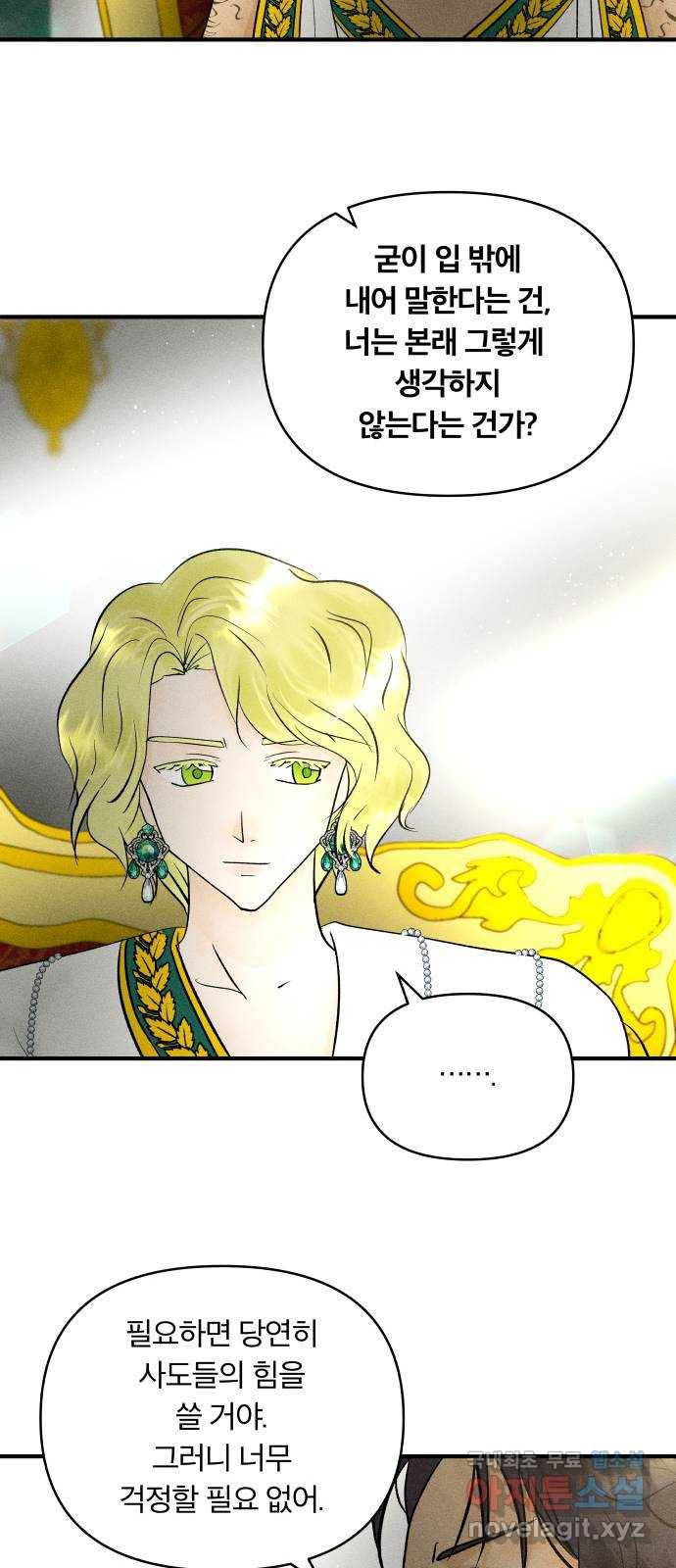 사막에 핀 달 72. 물 밑(6) 12