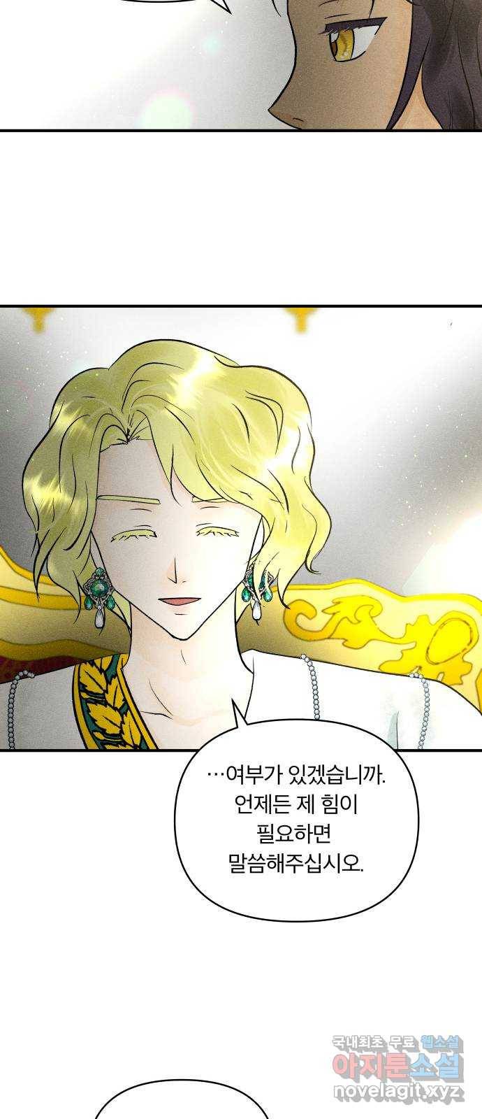 사막에 핀 달 72. 물 밑(6) 13
