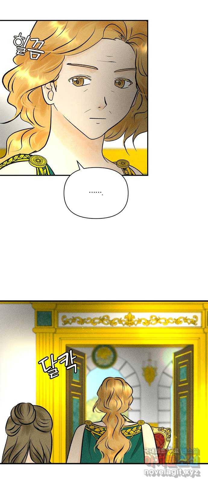 사막에 핀 달 72. 물 밑(6) 16