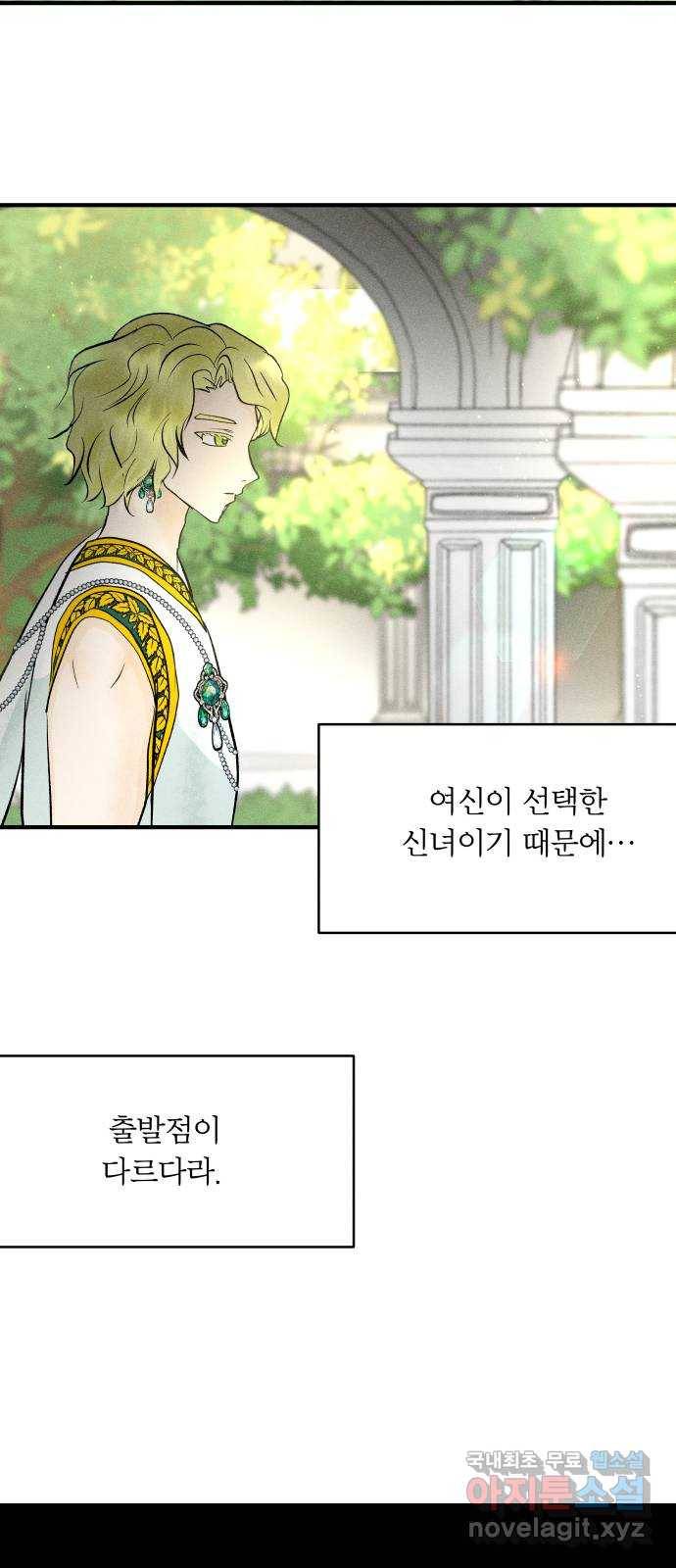 사막에 핀 달 72. 물 밑(6) 18