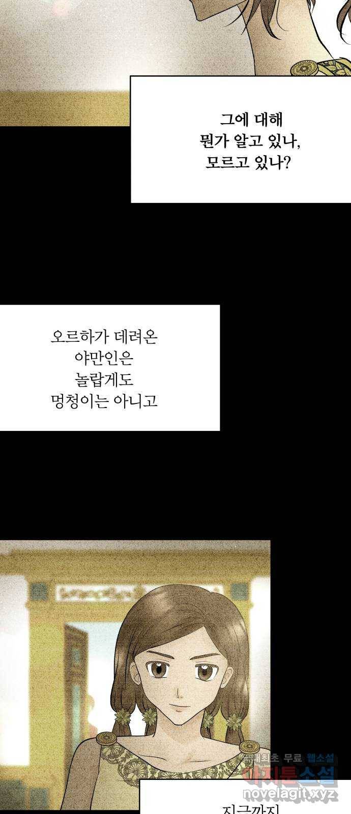 사막에 핀 달 72. 물 밑(6) 21