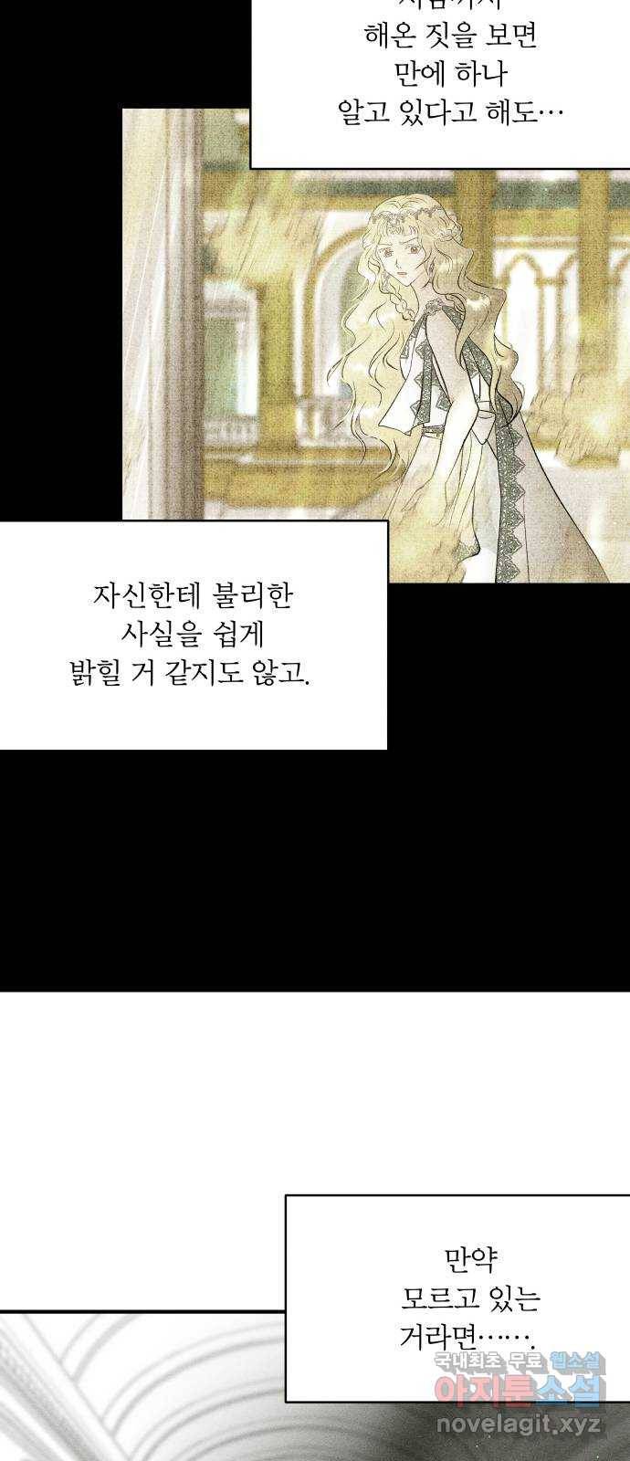 사막에 핀 달 72. 물 밑(6) 22