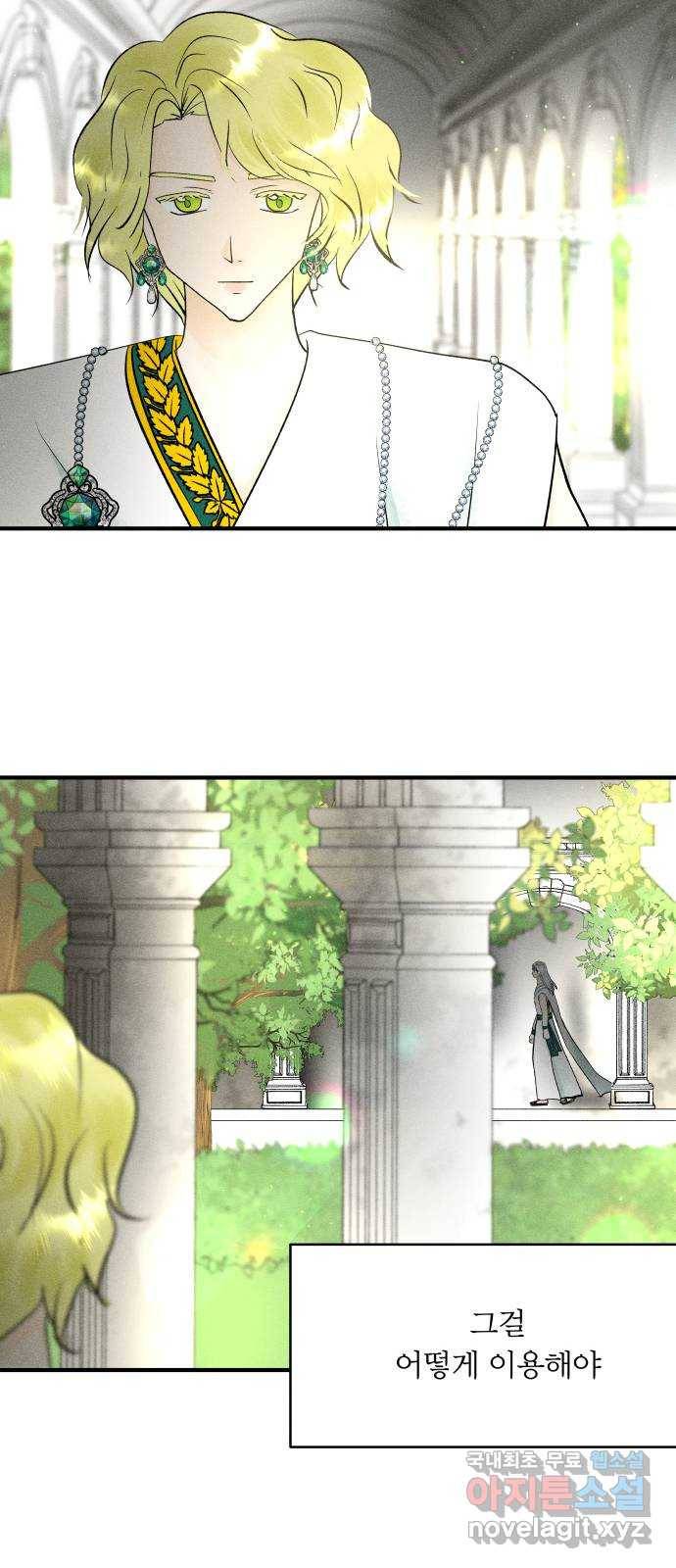 사막에 핀 달 72. 물 밑(6) 23