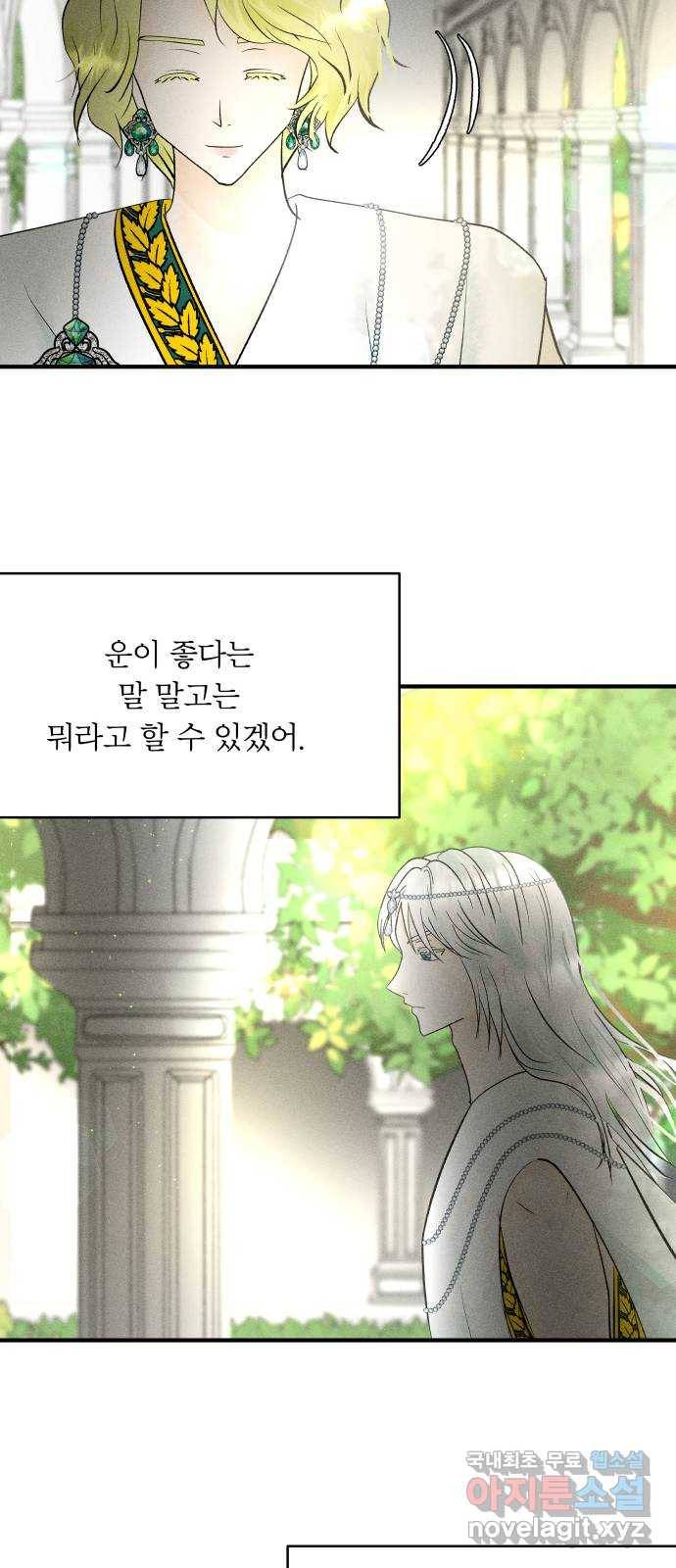 사막에 핀 달 72. 물 밑(6) 25