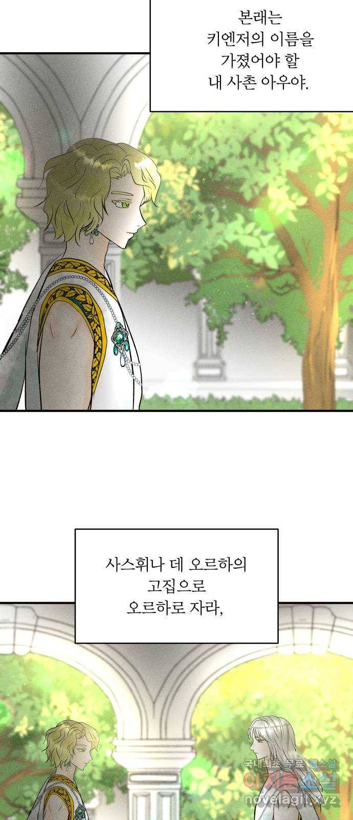 사막에 핀 달 72. 물 밑(6) 26