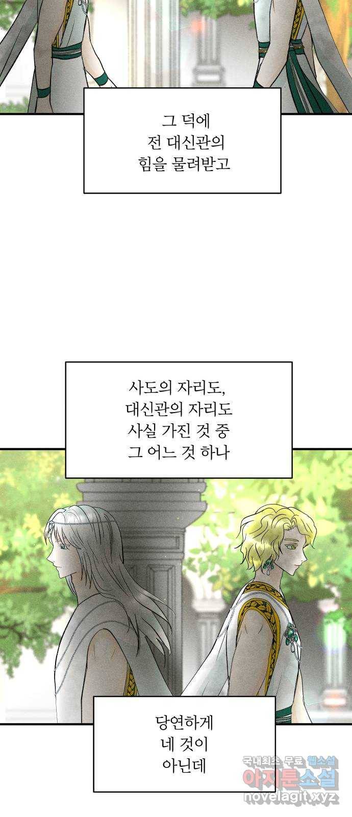 사막에 핀 달 72. 물 밑(6) 27
