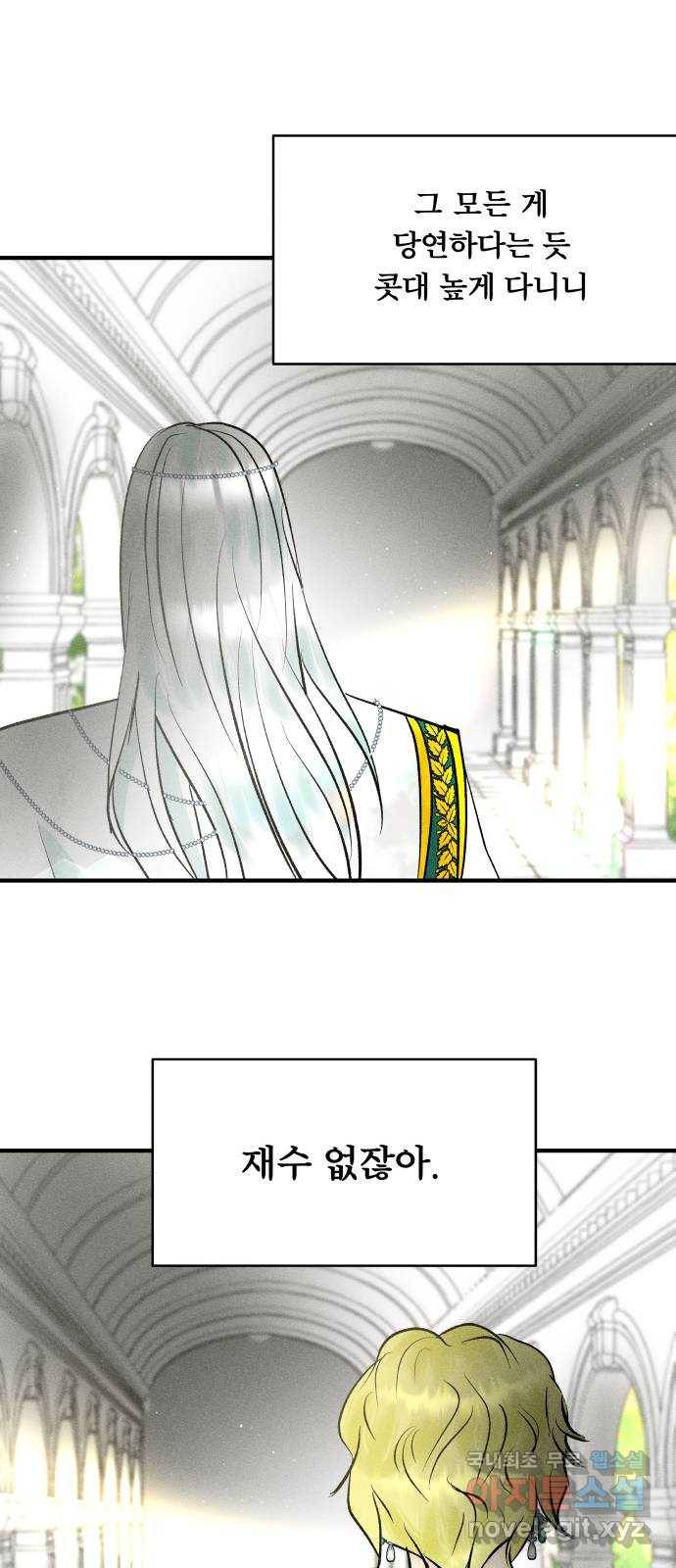 사막에 핀 달 72. 물 밑(6) 28