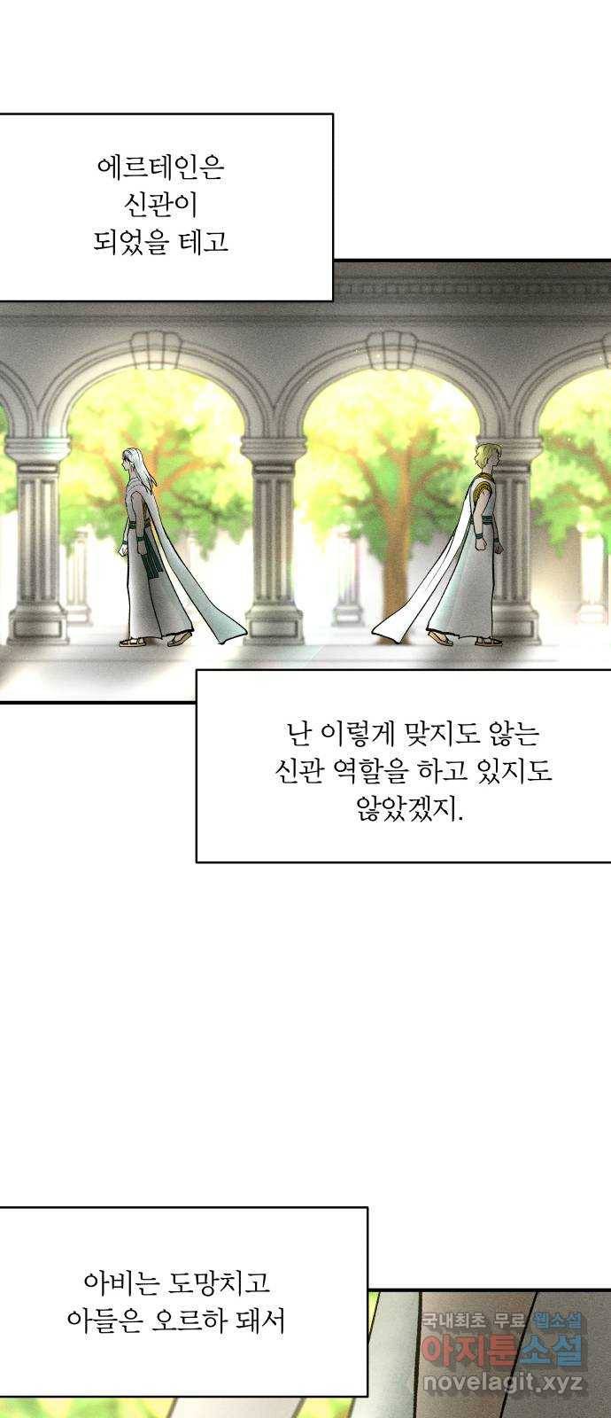 사막에 핀 달 72. 물 밑(6) 30