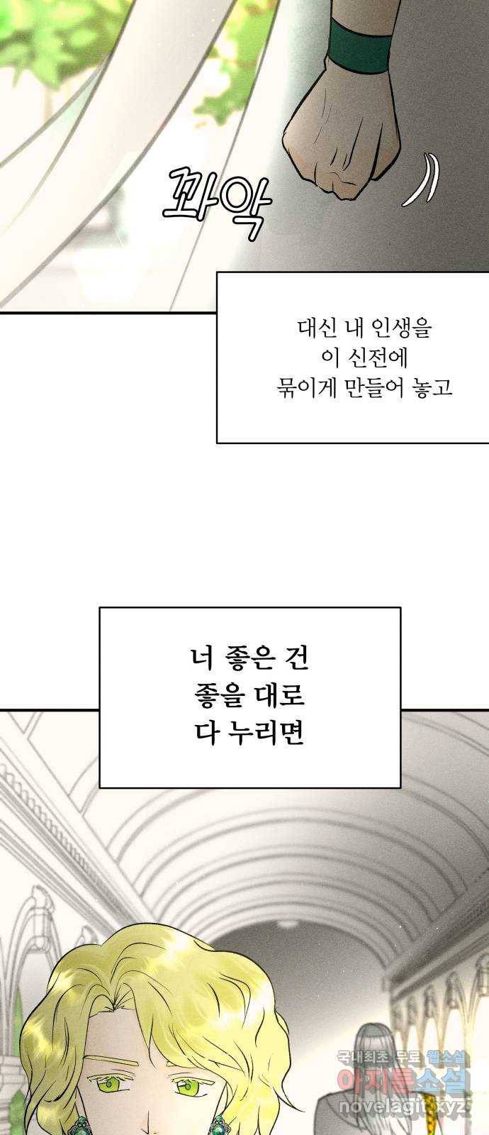 사막에 핀 달 72. 물 밑(6) 31
