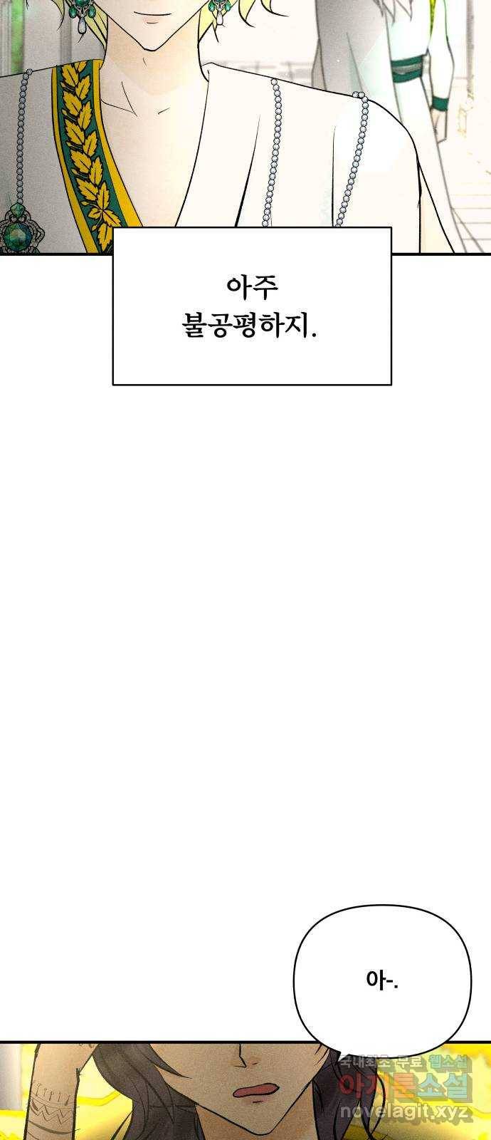 사막에 핀 달 72. 물 밑(6) 32