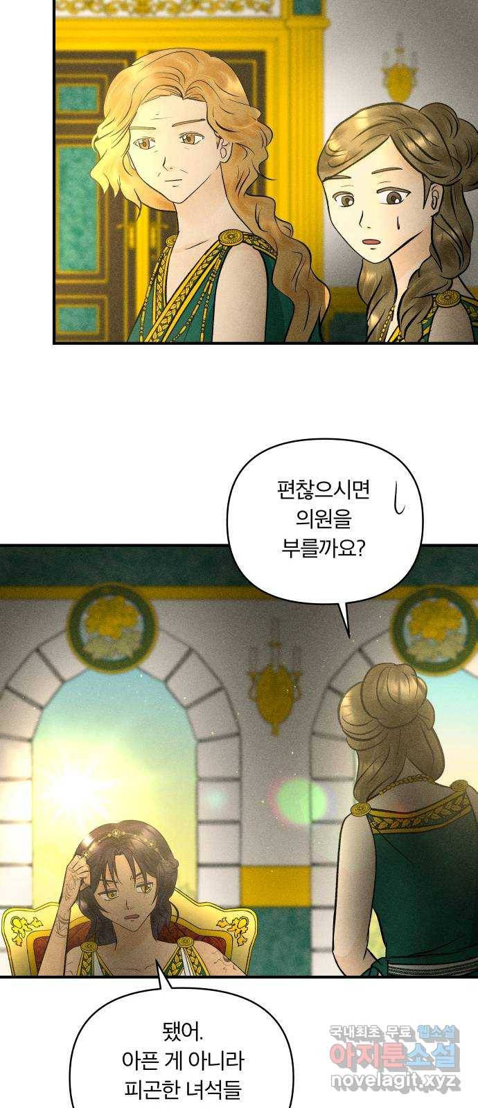 사막에 핀 달 72. 물 밑(6) 34