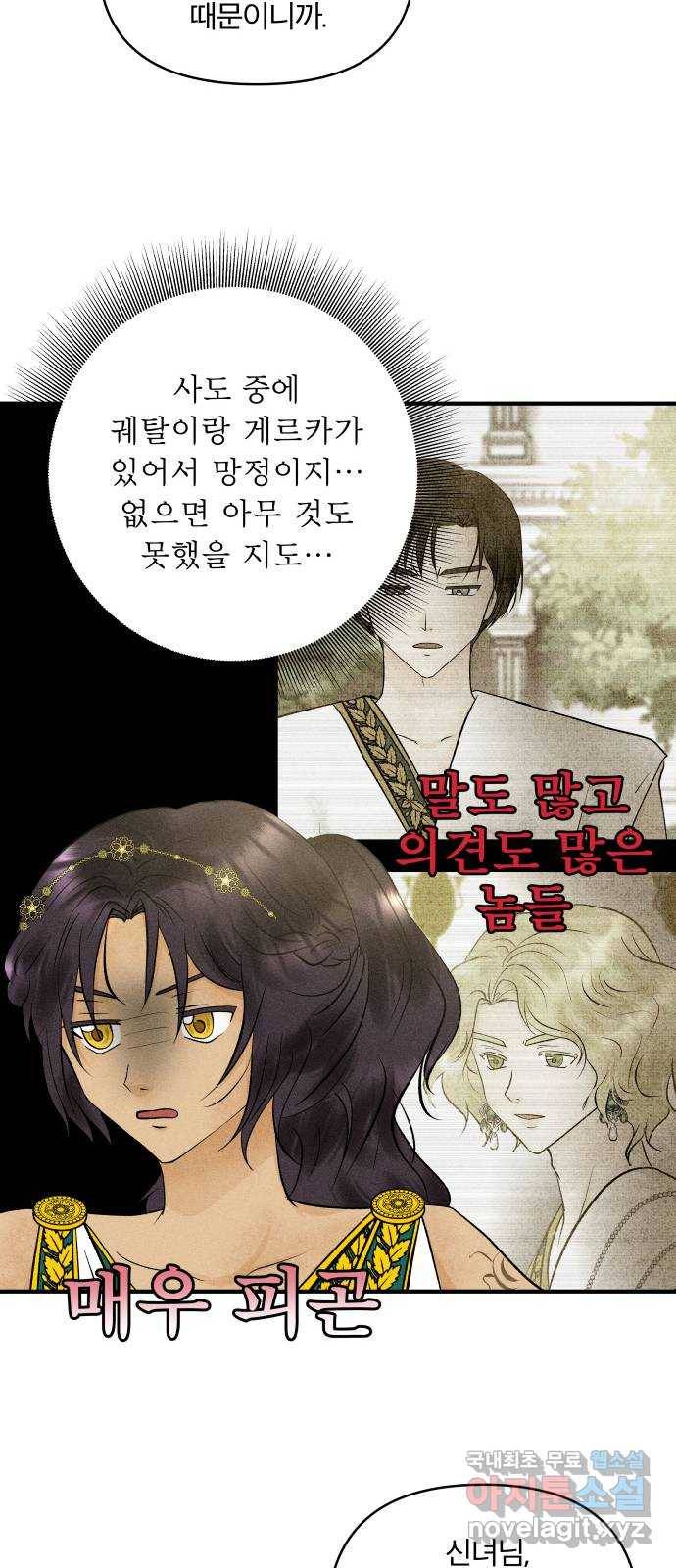 사막에 핀 달 72. 물 밑(6) 35