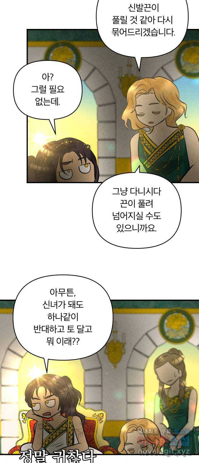 사막에 핀 달 72. 물 밑(6) 36