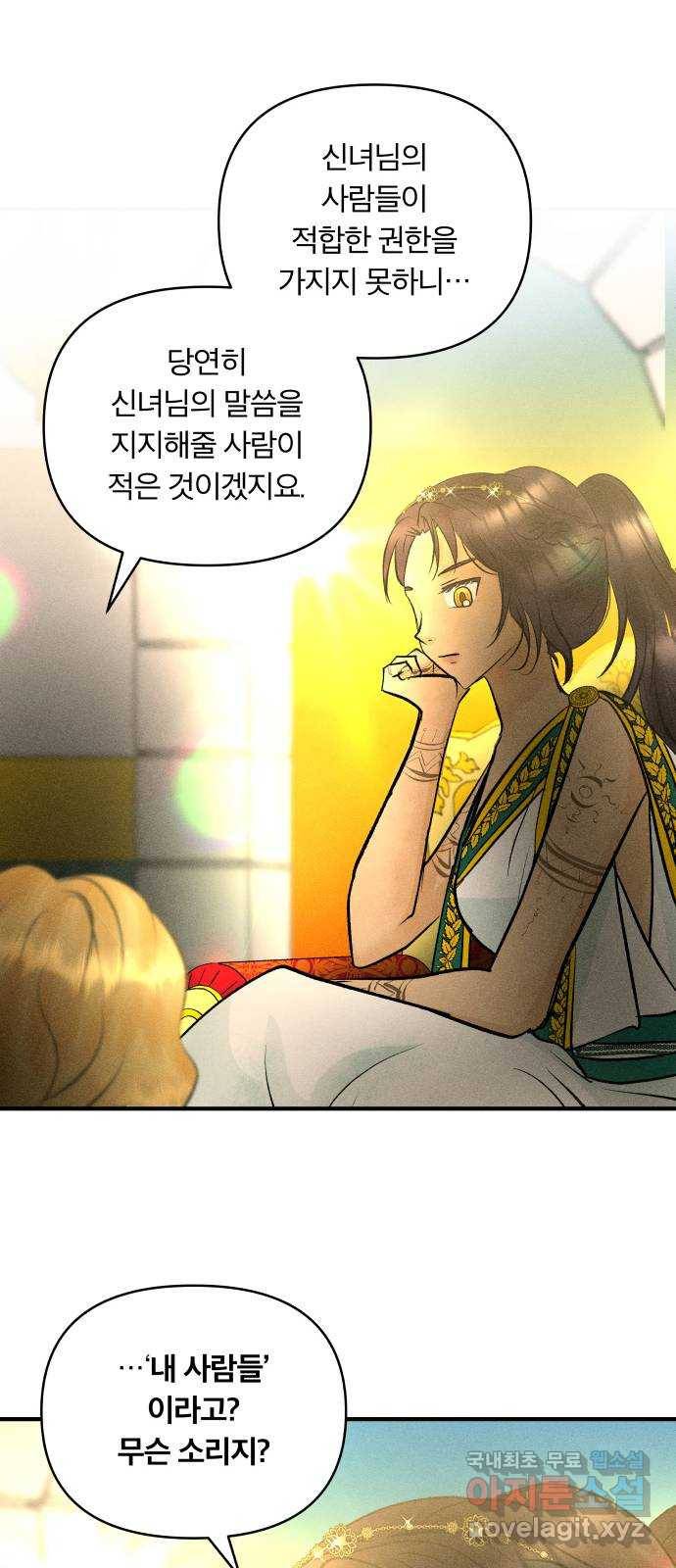 사막에 핀 달 72. 물 밑(6) 38