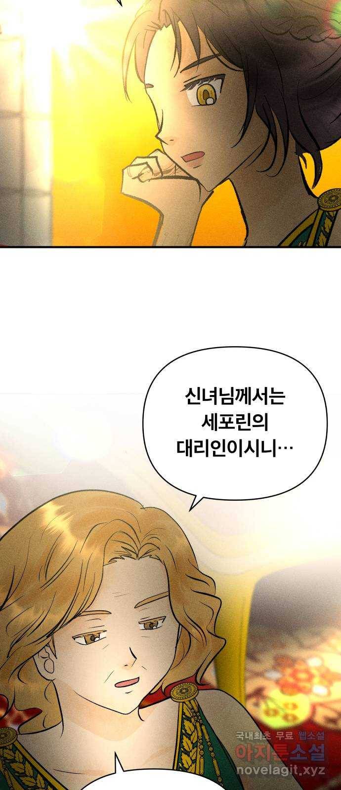 사막에 핀 달 72. 물 밑(6) 39