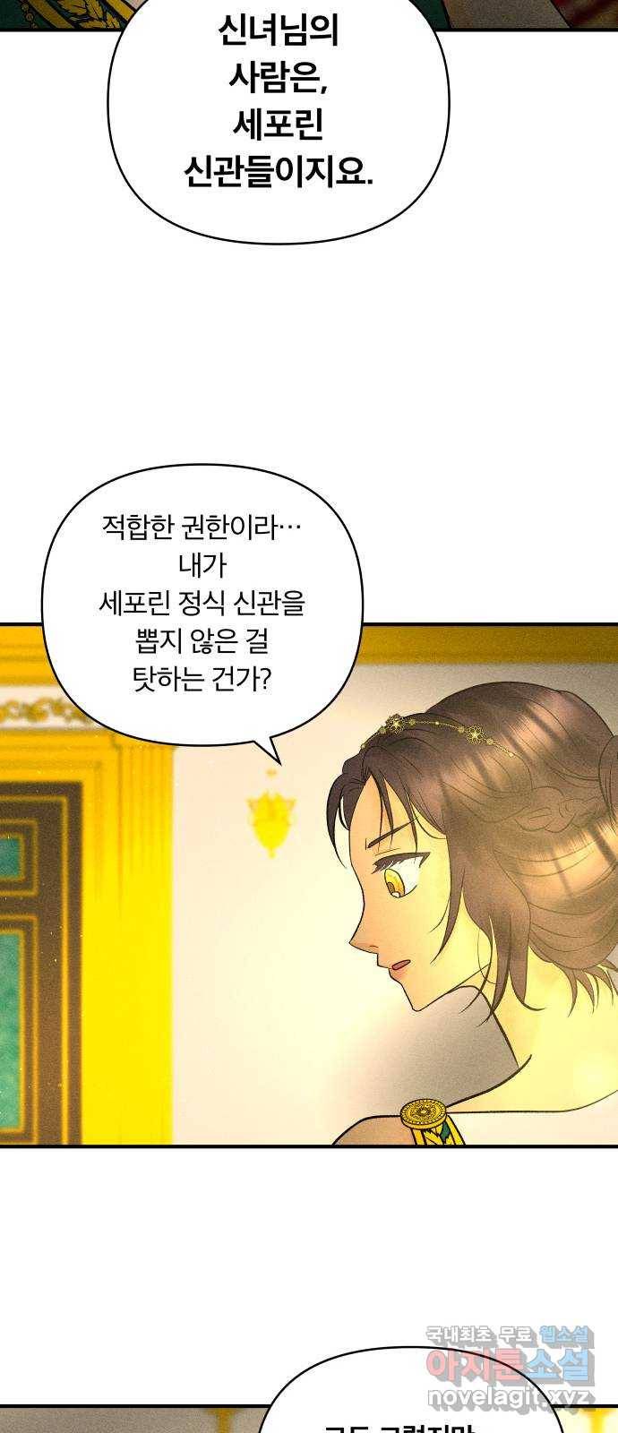 사막에 핀 달 72. 물 밑(6) 40