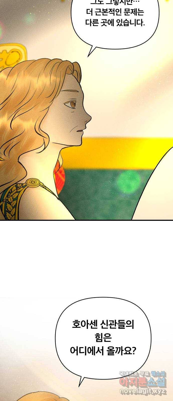 사막에 핀 달 72. 물 밑(6) 41
