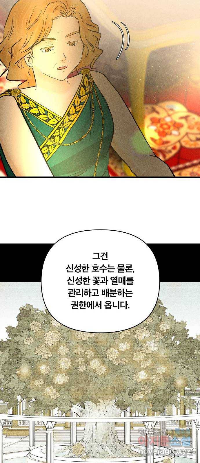 사막에 핀 달 72. 물 밑(6) 42