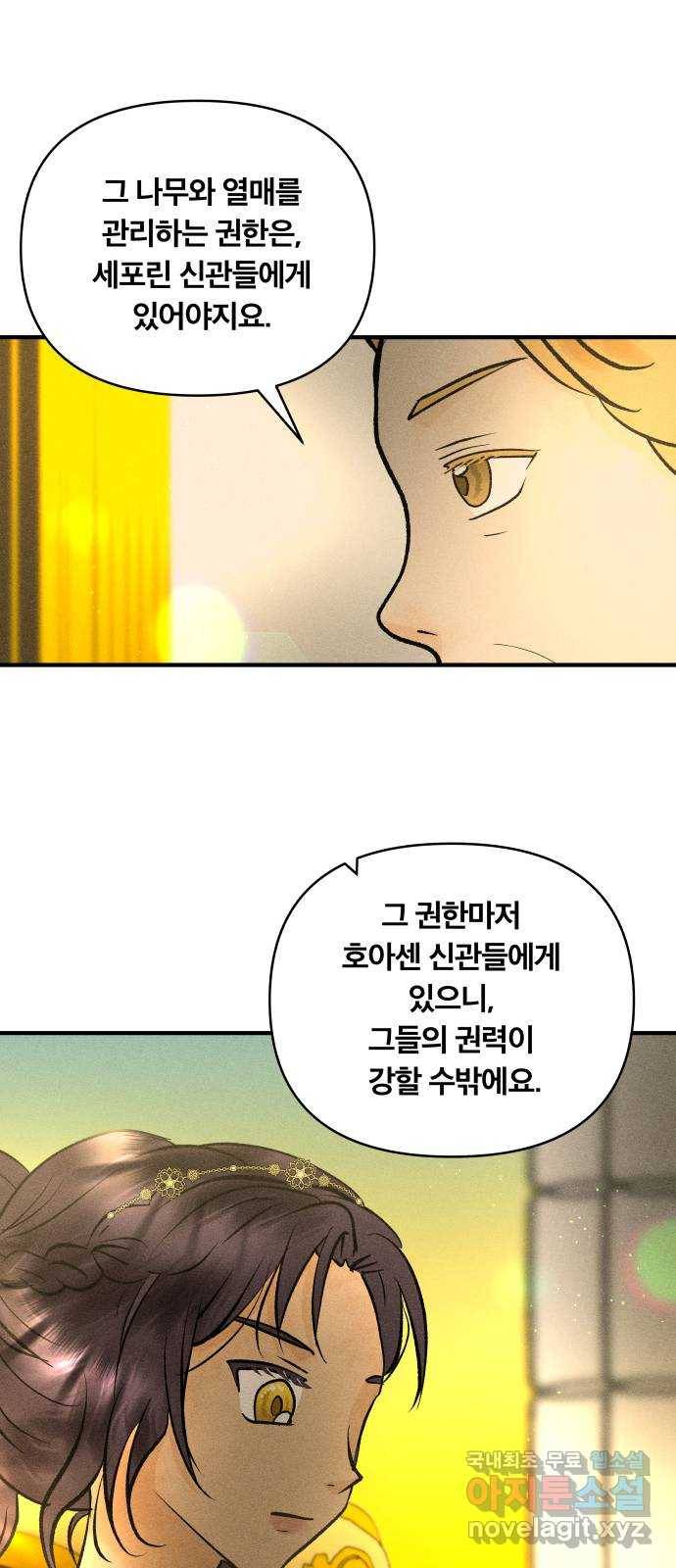 사막에 핀 달 72. 물 밑(6) 44