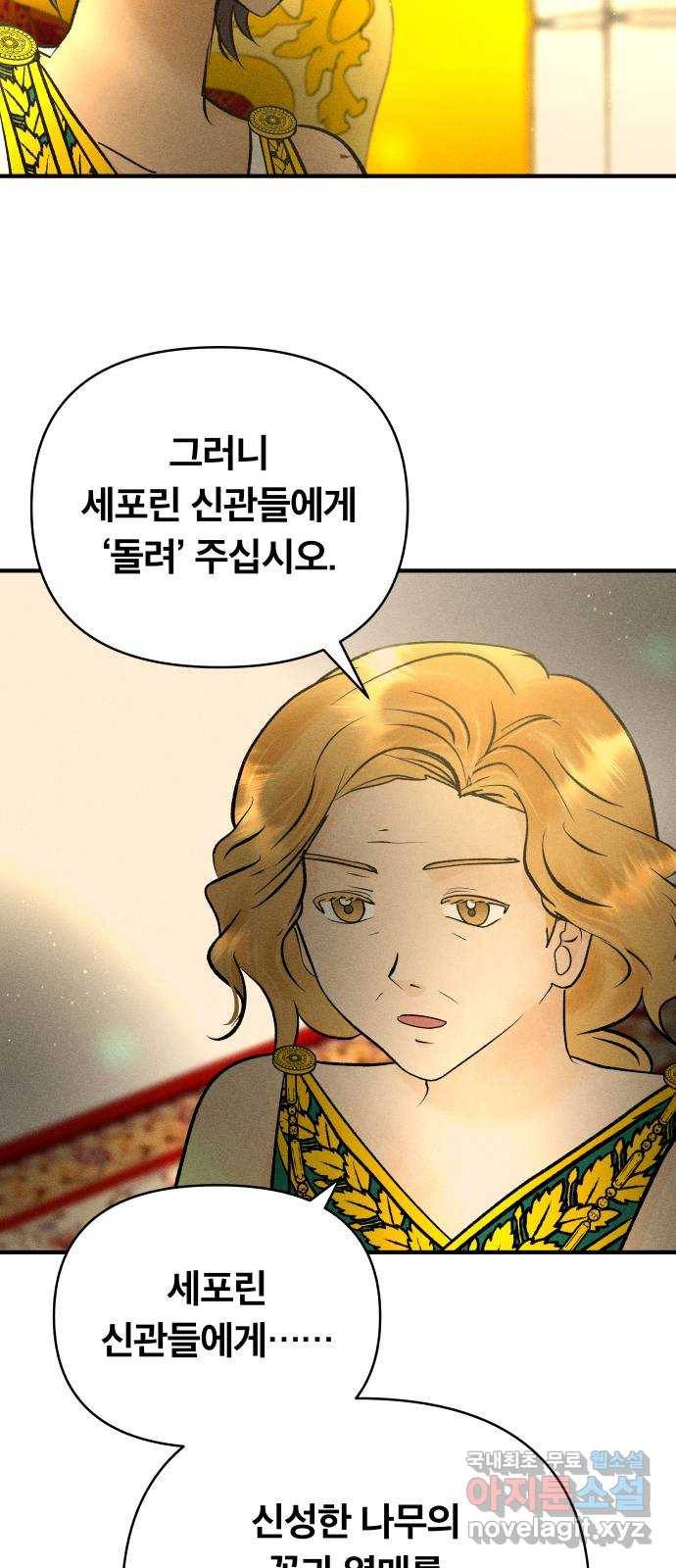 사막에 핀 달 72. 물 밑(6) 45