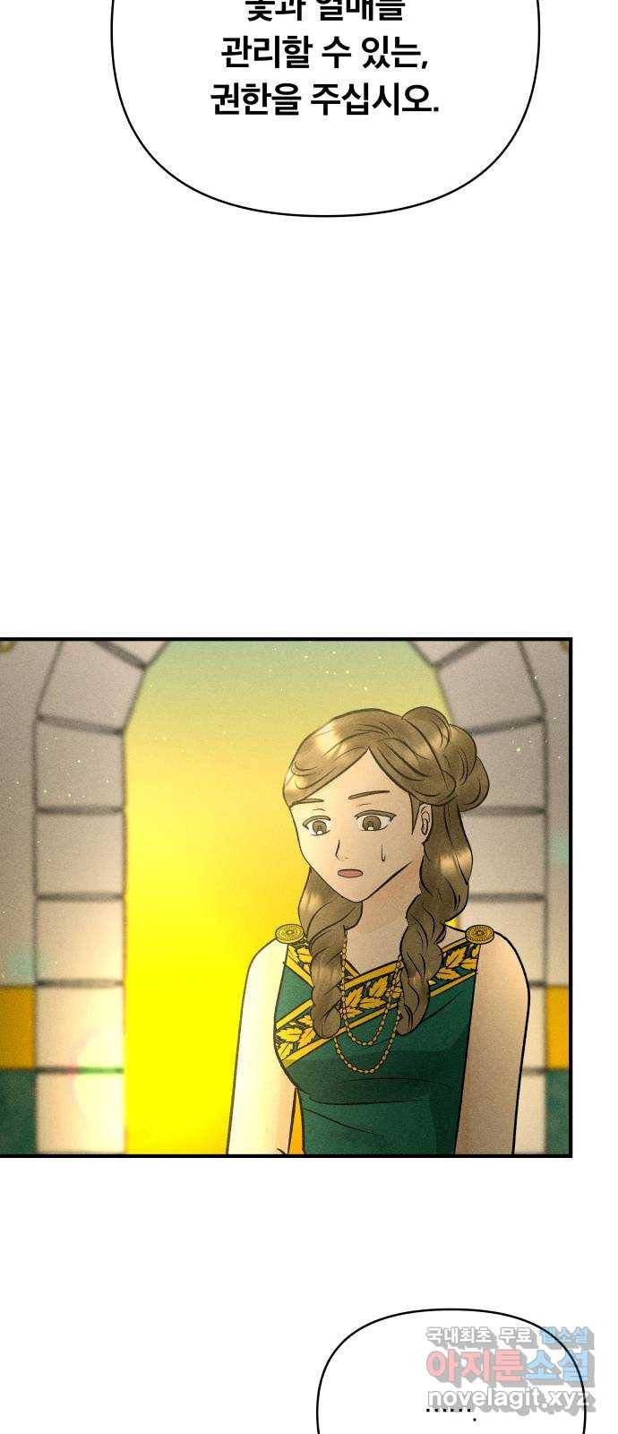 사막에 핀 달 72. 물 밑(6) 46
