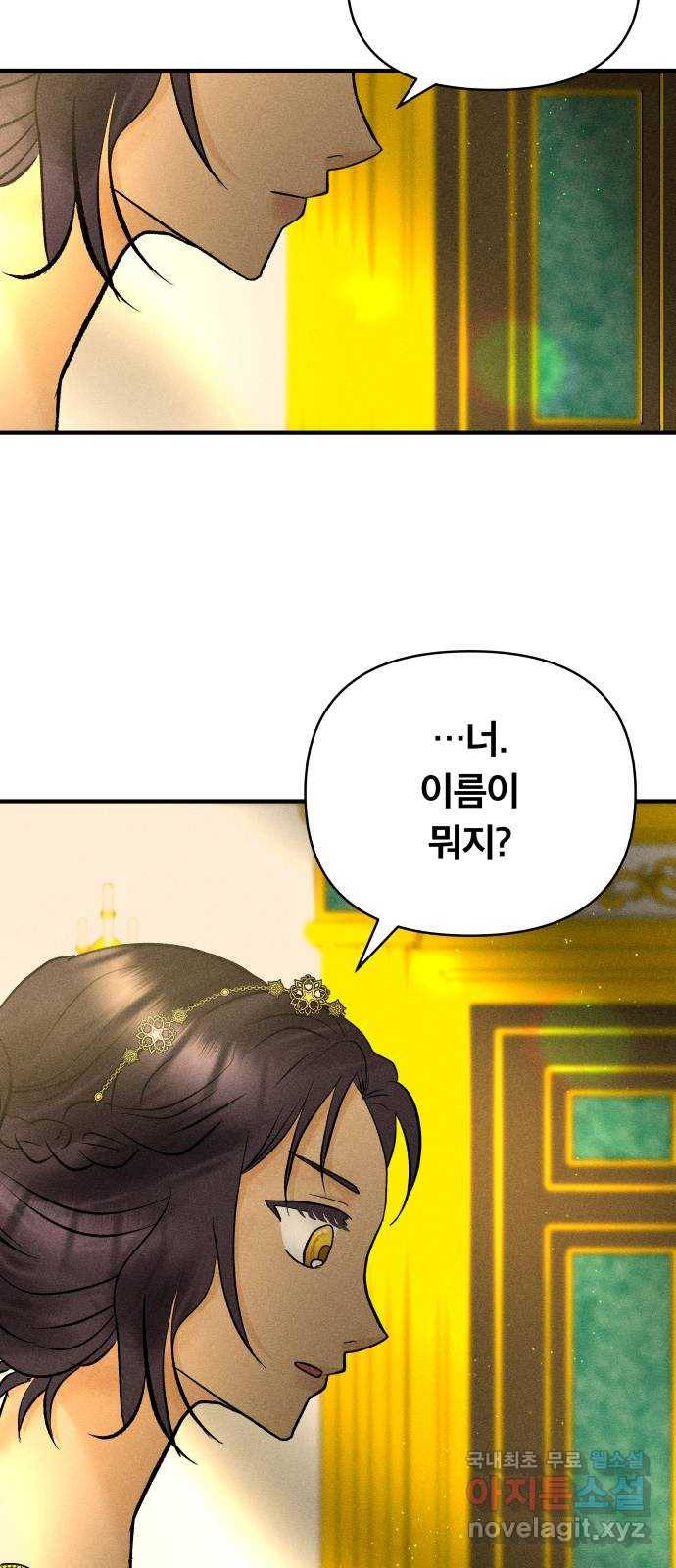 사막에 핀 달 72. 물 밑(6) 47