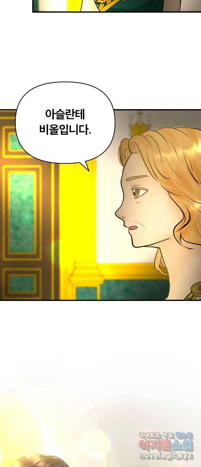 사막에 핀 달 72. 물 밑(6) 49