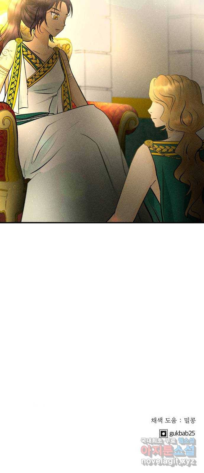 사막에 핀 달 72. 물 밑(6) 50