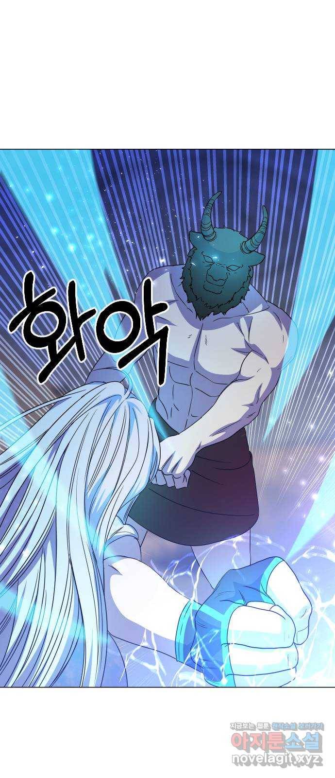 오로지 오로라 80화-괴물을 죽여라(2) 6
