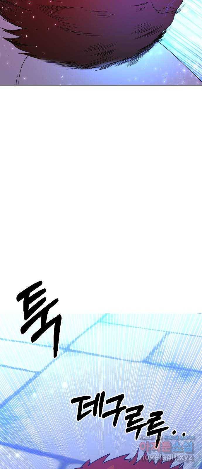 오로지 오로라 80화-괴물을 죽여라(2) 8