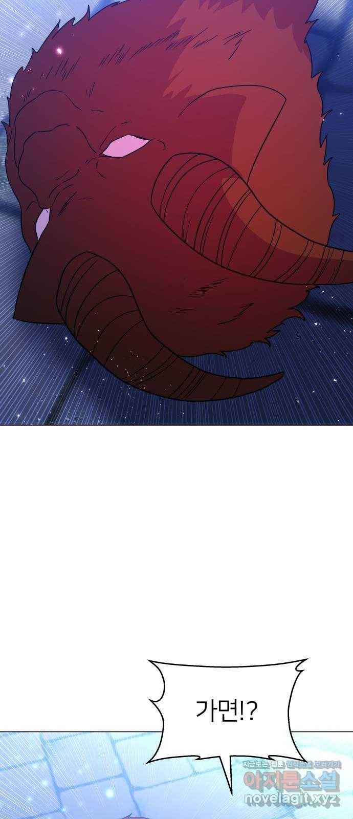 오로지 오로라 80화-괴물을 죽여라(2) 9
