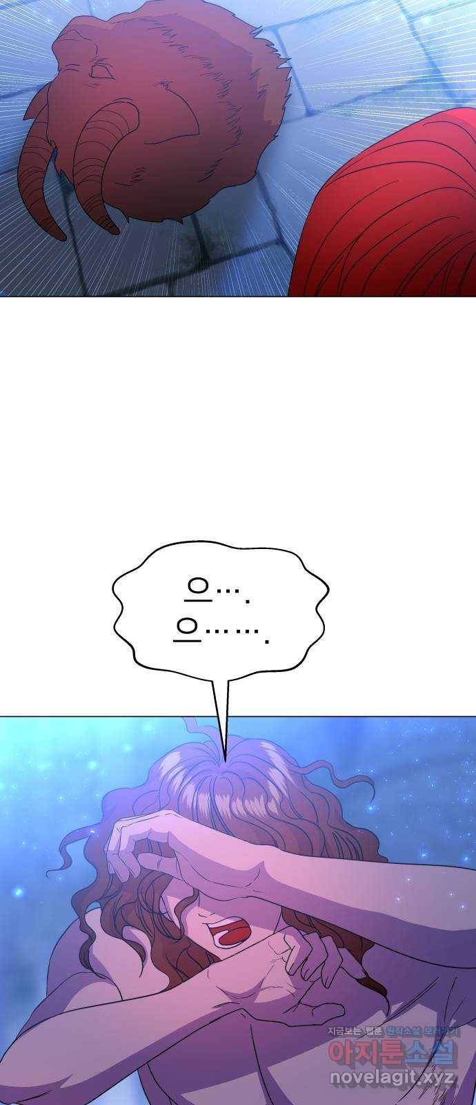 오로지 오로라 80화-괴물을 죽여라(2) 10