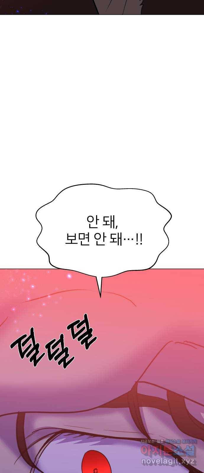 오로지 오로라 80화-괴물을 죽여라(2) 13