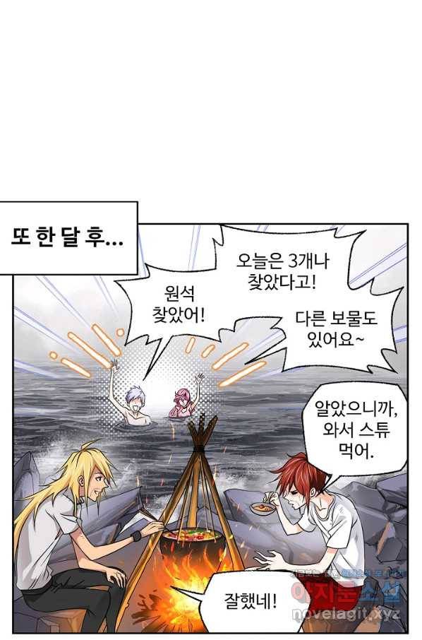엘피스 전기:SOUL LAND 545화 1