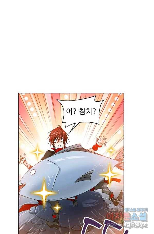 엘피스 전기:SOUL LAND 545화 7