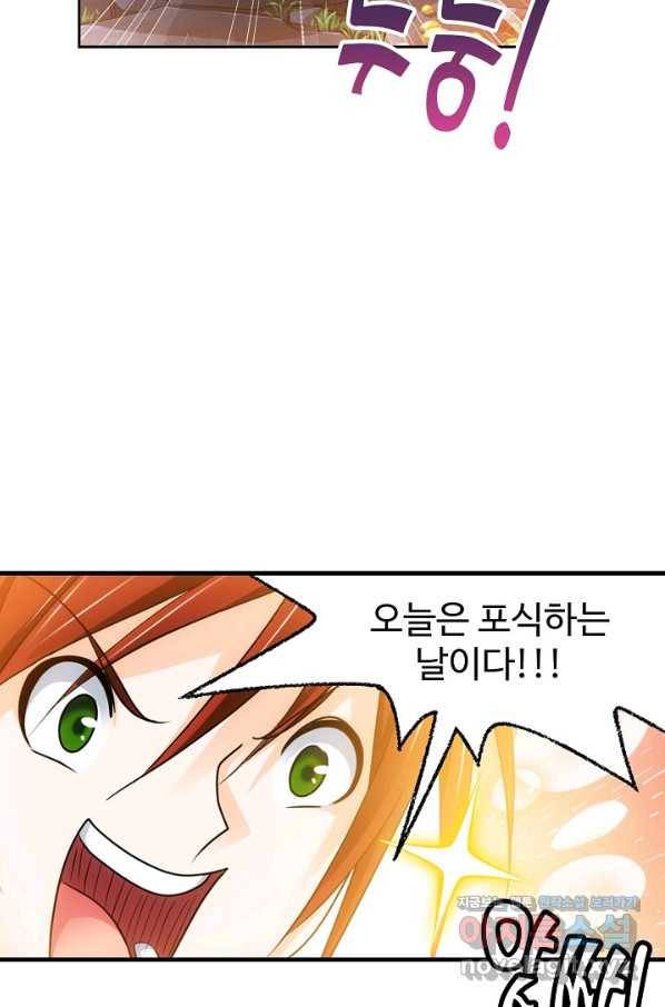 엘피스 전기:SOUL LAND 545화 8
