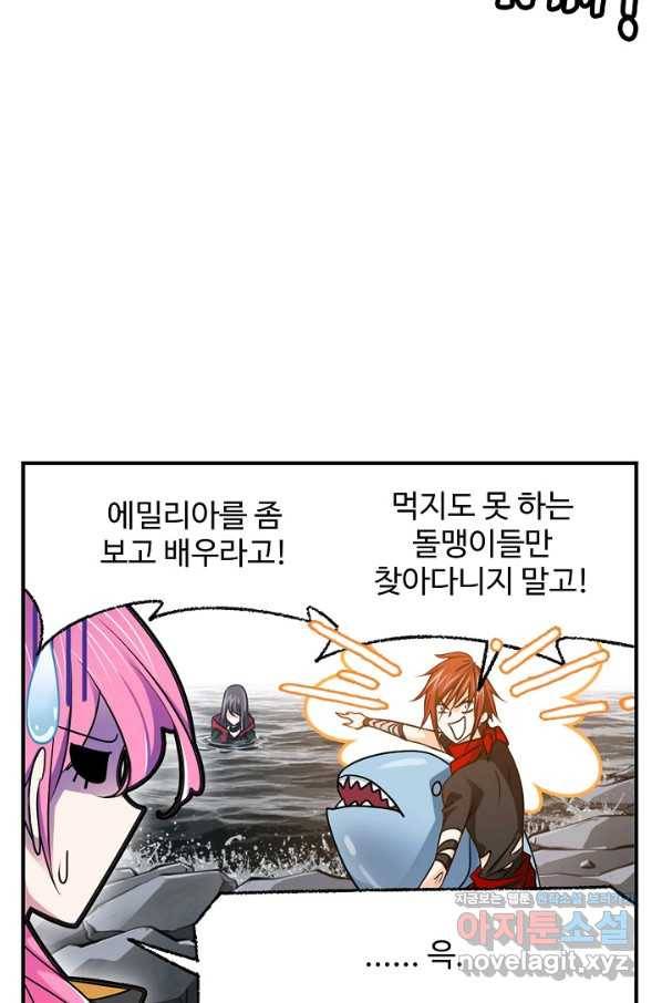 엘피스 전기:SOUL LAND 545화 9