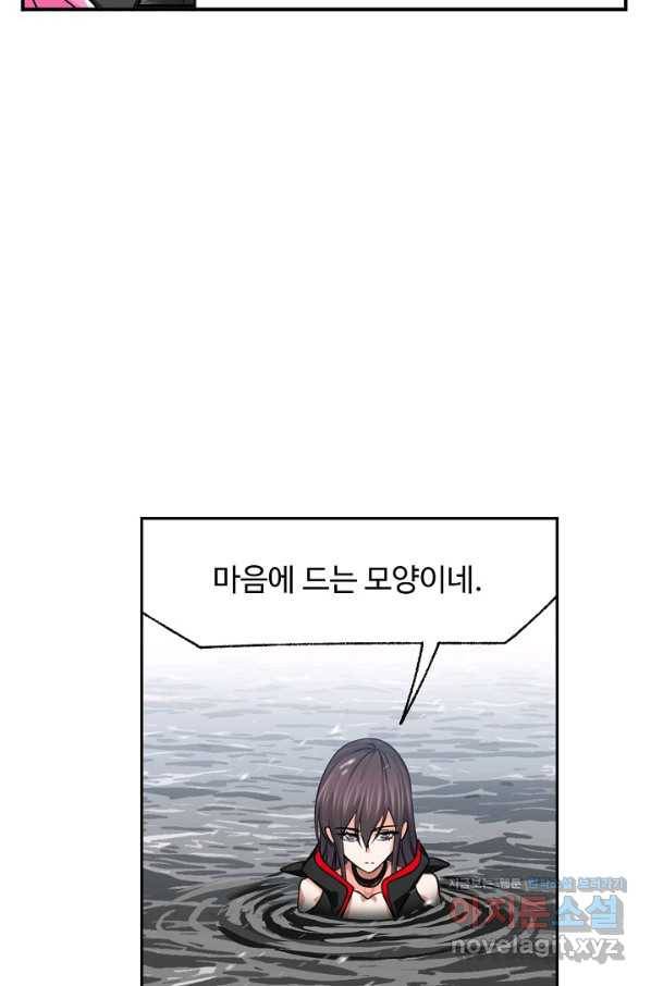 엘피스 전기:SOUL LAND 545화 10
